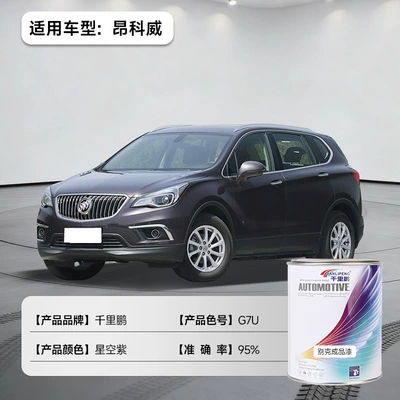 Change, Metallic Paint, Car Paint, Avtomobil boyası - envision-starry-purple-g7u-1lcan-liquid-paint