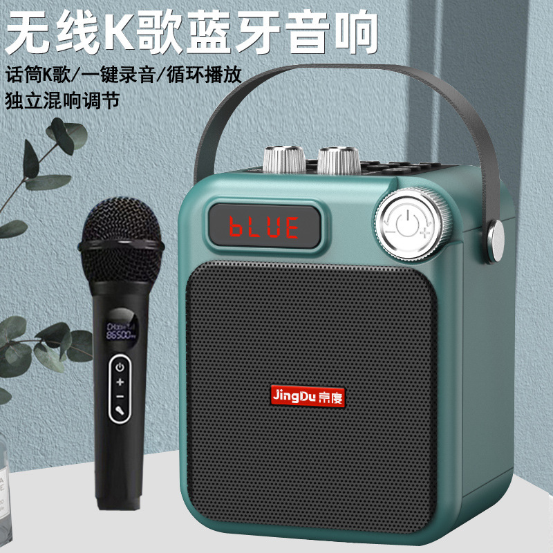 Jingdu V3 Bluetooth Audio Outdoor Large Volume Square Dance Home Portable Portable Speaker K-song Stand Audio