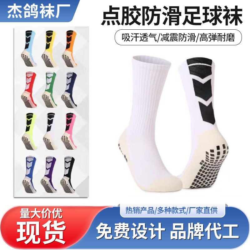Autumn and Winter Professional Competition Football Training Socks Men's Towel Bottom Sweat-Absorbent Non-Slip Stockings Wear-Resistant Sports Socks Autumn and Winter Professional Competition Football Training Socks Men's Towel Bottom Sweat-Absorbent Non-Slip Stockings Wear-Resistant Sports Socks