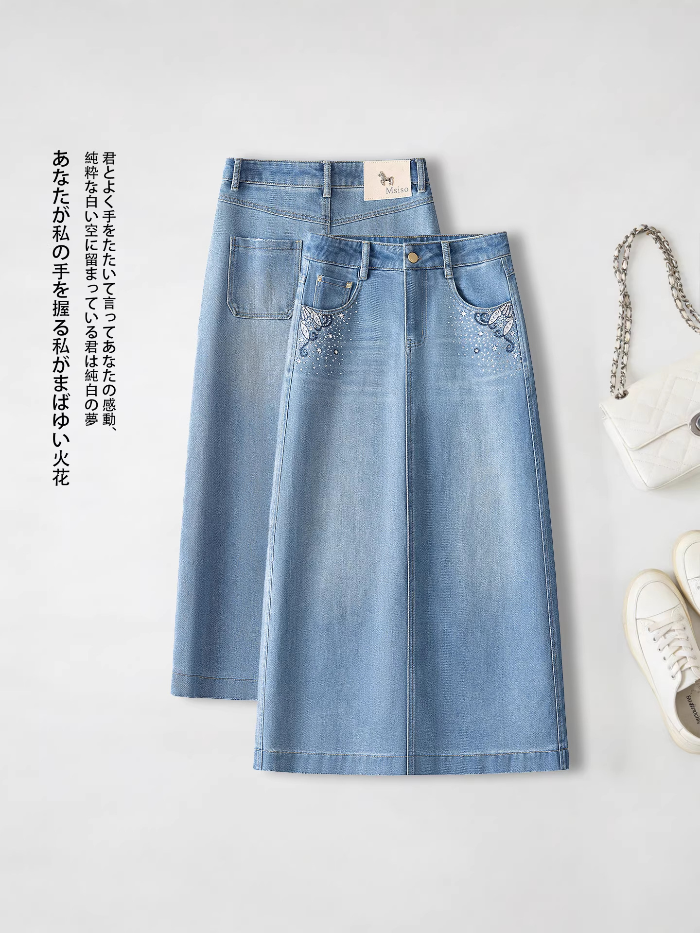 Blue design summer long denim skirt