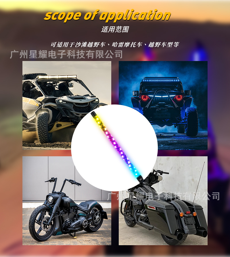 Led Symphony Spiral Flagpole Light Atv Light Off-Road Vehicle Atmosphere Flagpole Light Factory Direct Supply