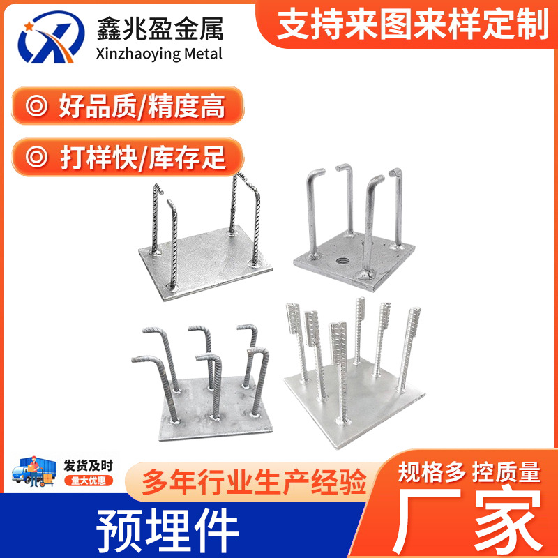 镀锌预埋件预埋钢板用建筑幕墙预埋钢板高铁桥梁焊接五金金属配件