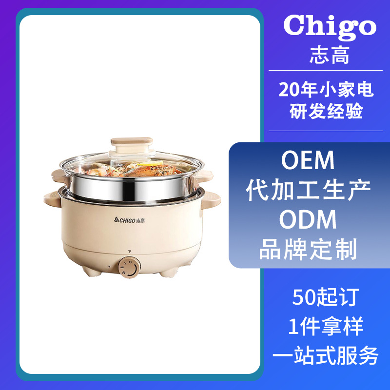 [Customized] Chigo Multifunctional Electric Cooker Dormitory Non-Stick Electric Cooker Small 304 Stainless Steel Household Electric Hot Pot