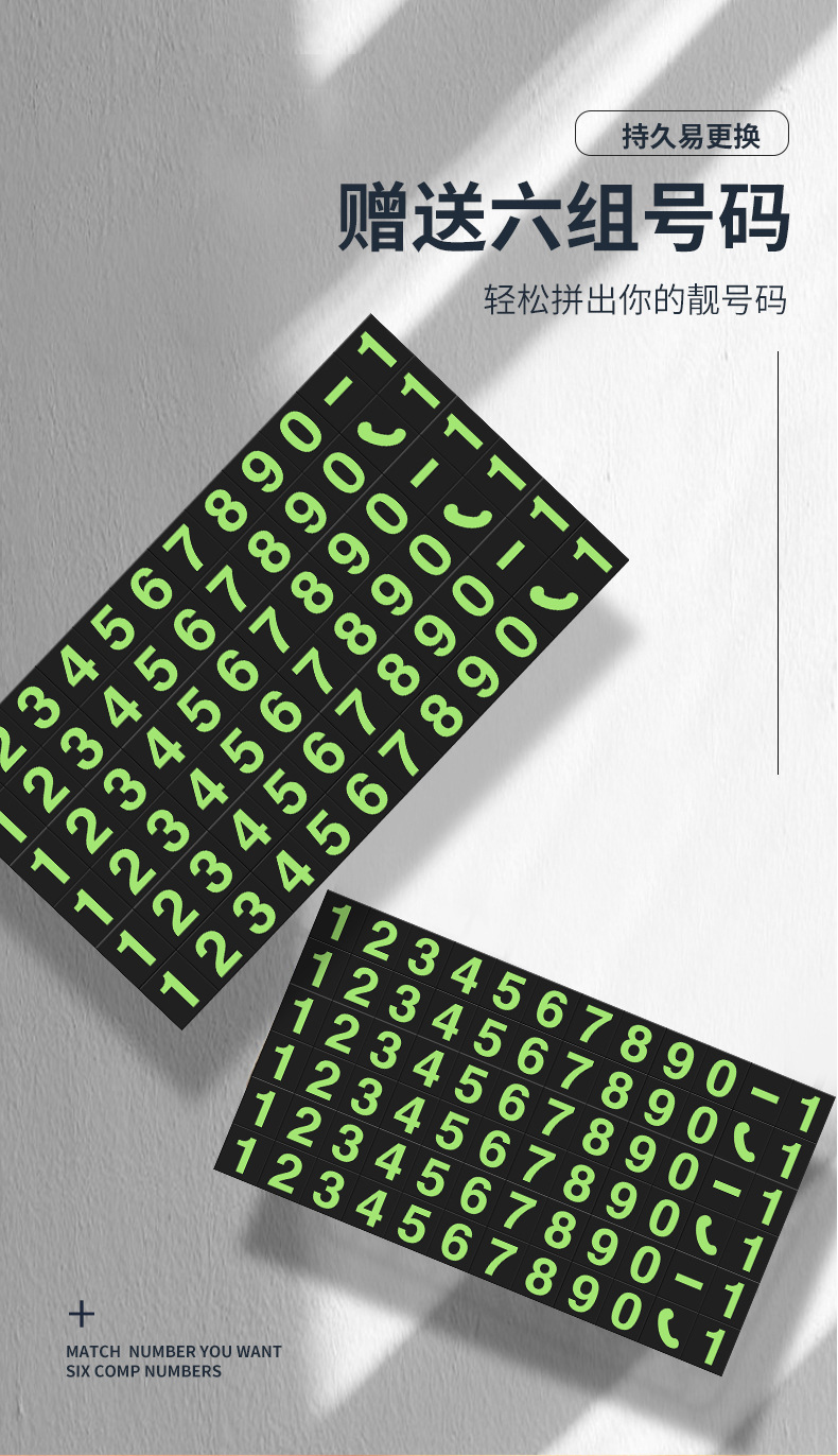 Car car car temporary parking number plate digital ornaments moving car creative personality car mobile phone phone moving license plate