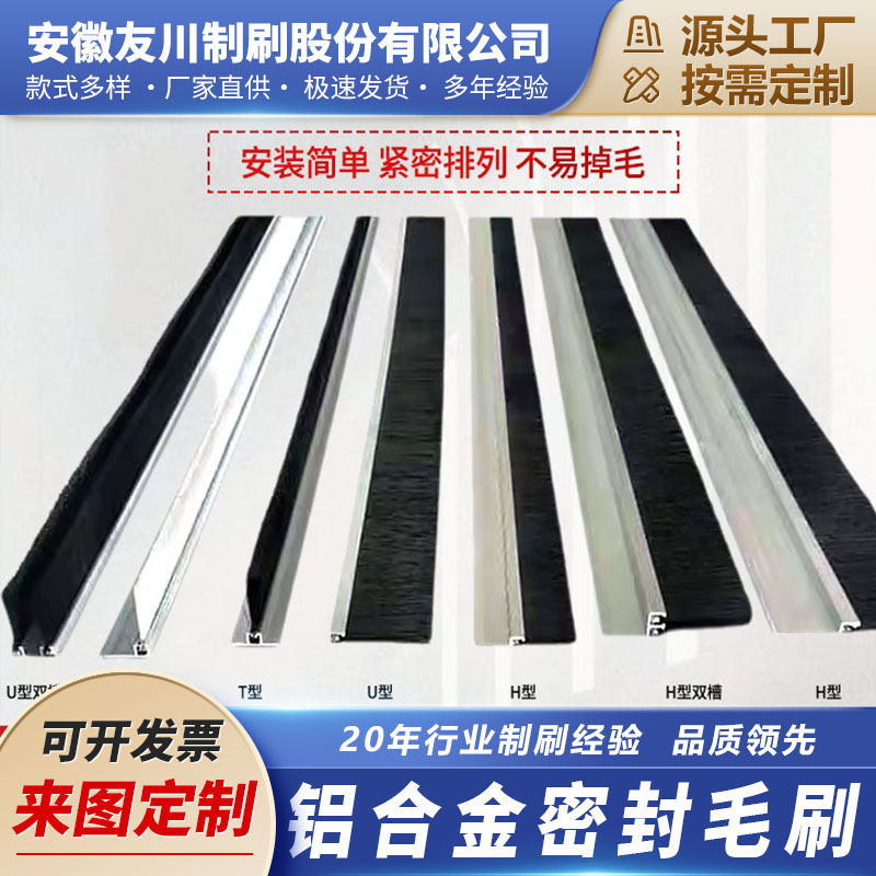 制刷厂家直供防尘毛刷条 条刷厂 洗车条刷 清洁条刷 工业条刷