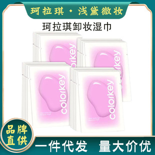 Coloekey Makeup Remover Wipes Portable Travel Makeup Remover Wipes Deep Cleansing Makeup Remover Wipes