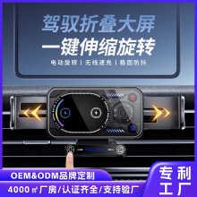 折叠屏车载手机支架汽车折叠大屏无线充电出风口车载导航支撑架