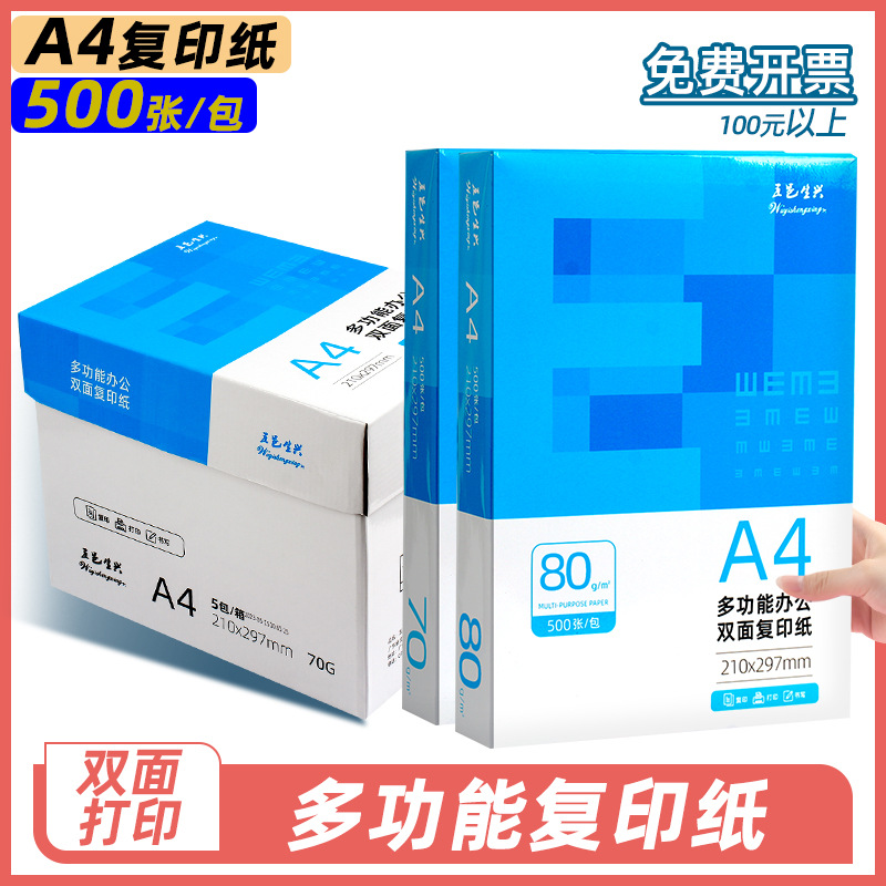 (2) A4   ü  80G CHENGUANG μ  70G ʾ 鼭 ٿó  A3     |