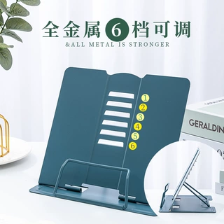北欧简约风书本支架 护眼阅读书架矫正坐姿看书架琴谱架L型书立架