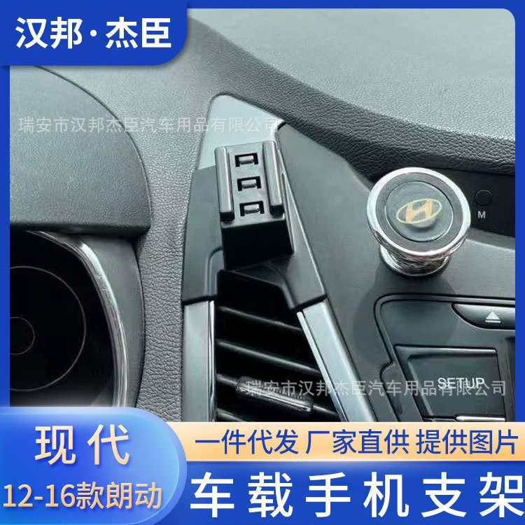 Прямые поставки с завода, подходящие для 12-16 современных специальных автомобилей Langdong, Специальный Автомобильный Кронштейн для мобильного телефона, база для выпуска воздуха