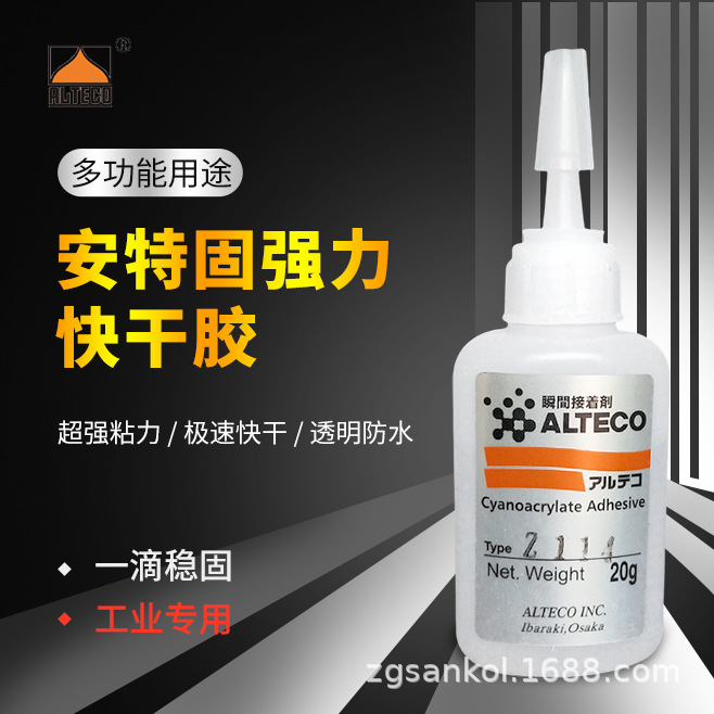 安特固Z114日本ALTECO氯丁橡胶硬质PVC不锈钢板硅胶快干粘合胶水