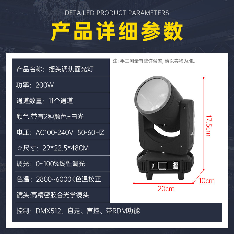 Muguang superficie de enfoque de luz sacudiendo la cabeza etapa foco giratorio controlado por voz salón de banquetes rendimiento de la boda persiguiendo luz Luz de relleno