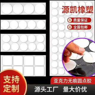 高粘无痕纳米胶手办摆件春联贴点点胶圆形透明亚克力双面胶圆点胶