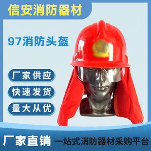 Forest fire helmet new protective fire cap fire emergency rescue fire protection forest fire extinguishing flame retardant helmet