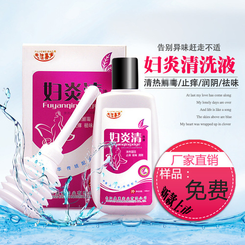 One-piece delivery service Jiemebao gynecological lotion 180ml women's private care solution no longer itches and removes odor