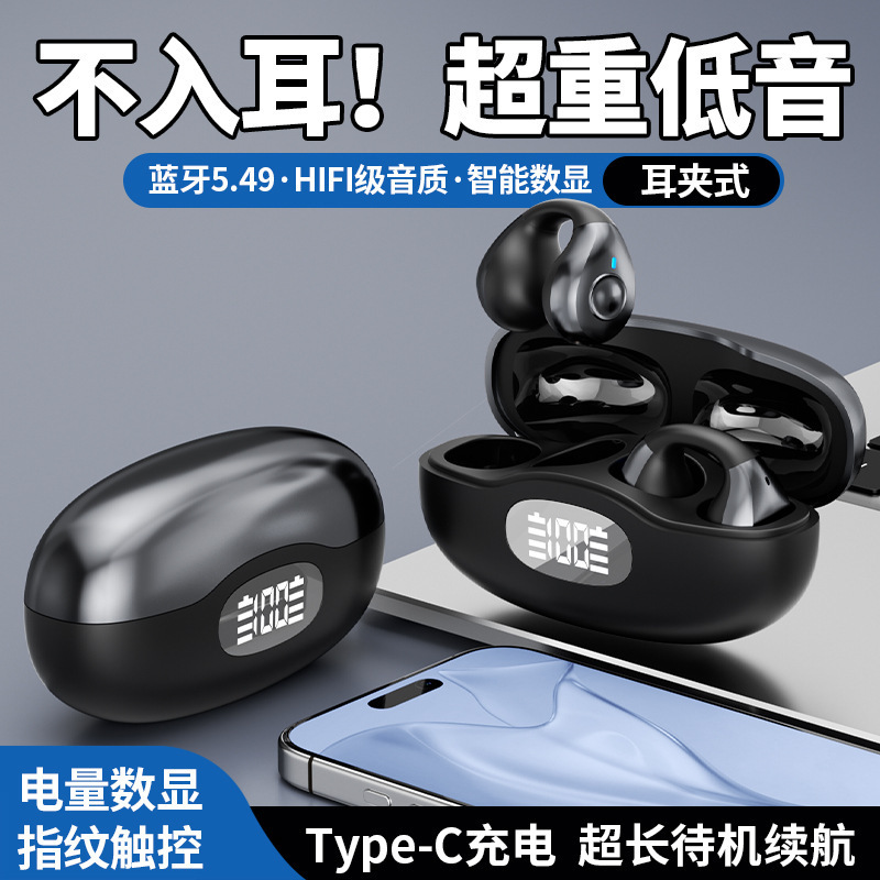 国境を越えた新作H205イヤークリップ型ワイヤレスBluetoothヘッドセット、長時間装着しても痛くない、高音質、超長バッテリー寿命、デジタルディスプレイ、プライベートモデル|undefined