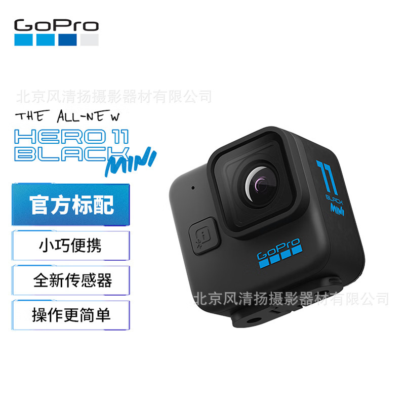 GoPro HERO11 Black Mini sports camera waterproof anti-shake camera Vlog digital sports