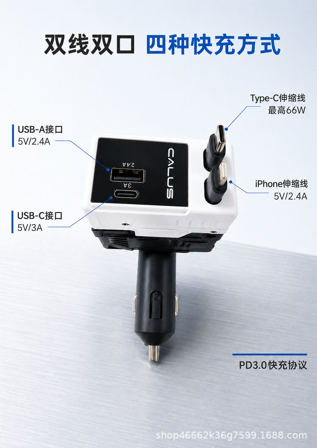 Cross-border bestseller: 66W super fast charging car charger with retractable cable and multi-function features