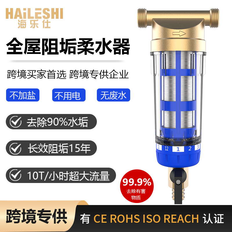 批发5T大流量家用全屋中央净水机 黄铜前置滤水器水预过滤净水机
