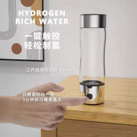 厂家富氢水杯电解制氢水素水瓶一杯两用离子膜分离无异味不挑水质