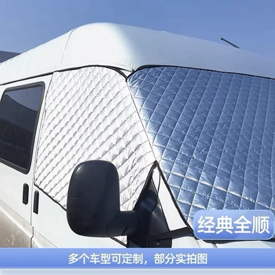Rv Vwt5/6 Sunshade Three-Sided Car snow shield