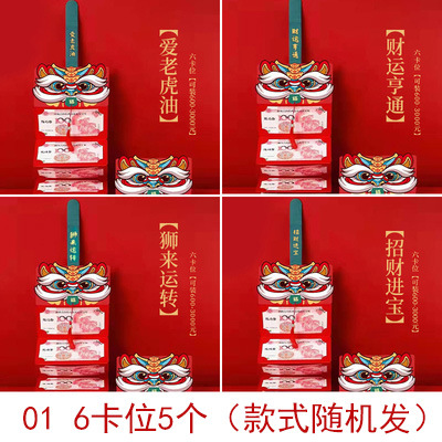 Año nuevo Festival de Primavera festivo sobre rojo multi-Tarjeta celebridad en línea Xingshi 100 yuanes gran bolsa cumpleaños inauguración bendición regalo suministros