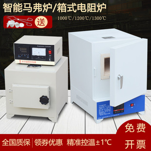 Muffle Furnace Laboratory Heat Treatment Electric Furnace Tempering Quenching Furnace High Temperature Box Type Industrial Resistance Furnace Test Ash Furnace