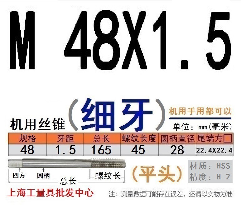Shanggong タップ ハイス鋼機械タップ M 2 3 4 5 6 8 10 12 14 16 30 48|undefined
