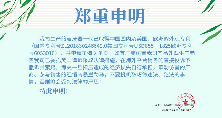 郑重声明-无线端