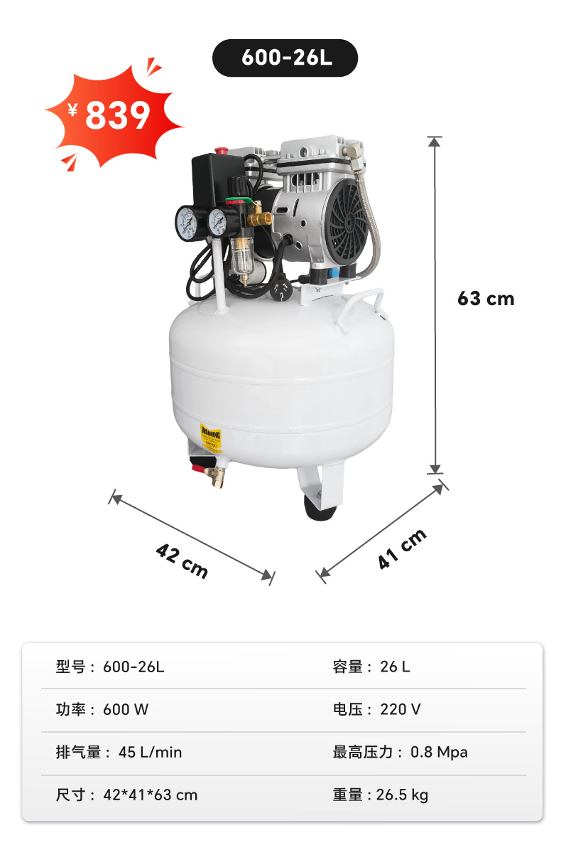 Oil-Free Silent 220V Air Pump Compressor for Laboratory, Dental Clinic, and Beauty Salon Use