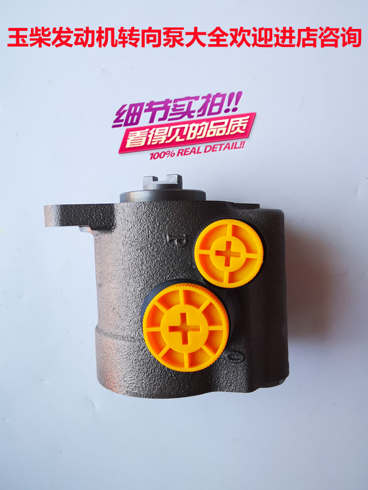 Steering power steering pump is suitable for Yuchai 4110/4108/6108/4F/6A/6L/6M engine steering pump