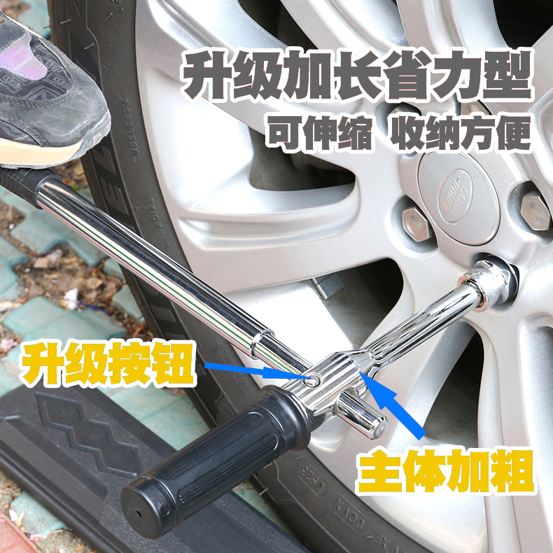 kt拆轮胎扳手省力汽车换胎十字套筒拆卸小车胎换轮备胎车载工
