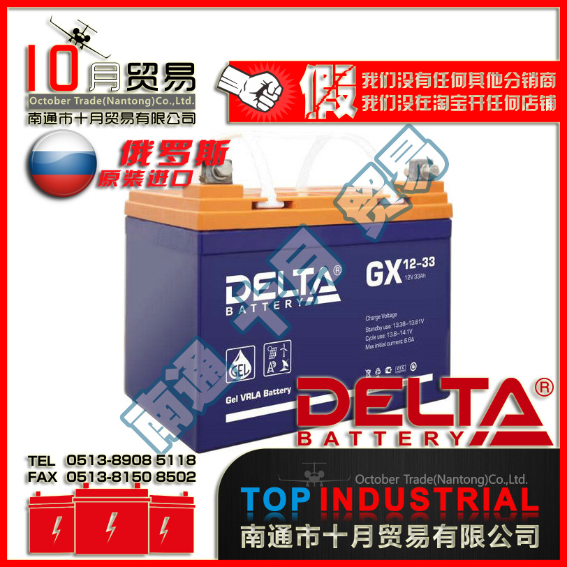 俄罗斯DELTA蓄电池 GX12-33 原装进口