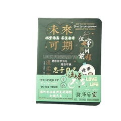 正能量手賬本立體扉頁精裝本學生禮品文具筆記本日記本文藝記事本