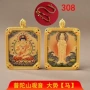 南海双面八大观音项链
