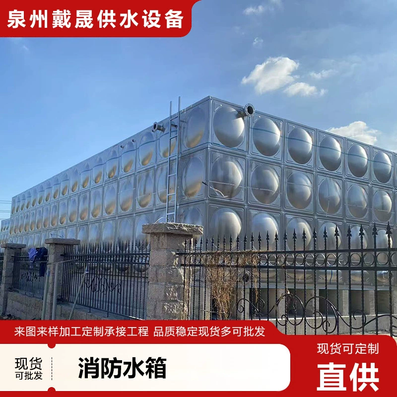 Резервуар для пожарной воды из нержавеющей стали, 24 кубических метра, производитель бака для пожарной воды, прямые продажи, большой емкости, 18 т.