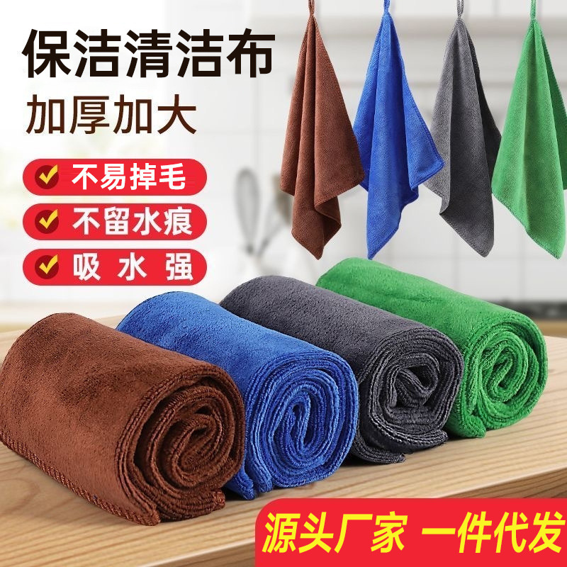 Housekeeping Cleaning Cloth, Household Cleaning Towel, Absorbent, Lint-Free, Thickened, for Car Washing, Wiping Glass, Floor, Kitchen Towel