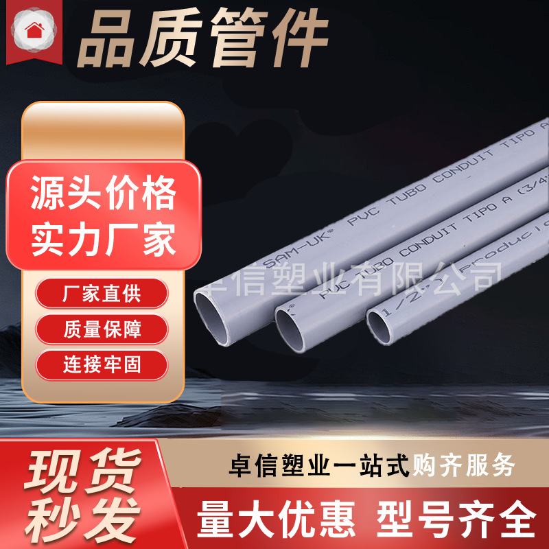 UPVC排水管管材 厂家供应upvc排水管材管件伸缩节 UPVC管件批发