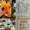 PLA Degradation Material Science Manufactor PLA Injection molding Biology Degradation Plastic product Requirement Degradation