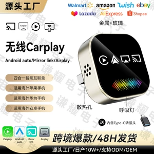 4-ü 1-də Ağıllı Simsiz Carplay Adapteri Nəfəs İşığı Güzgü Ekranı Carplay Qutusu
