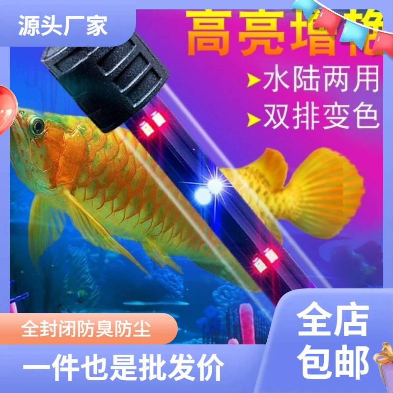 Водонепроницаемая лампа для аквариума