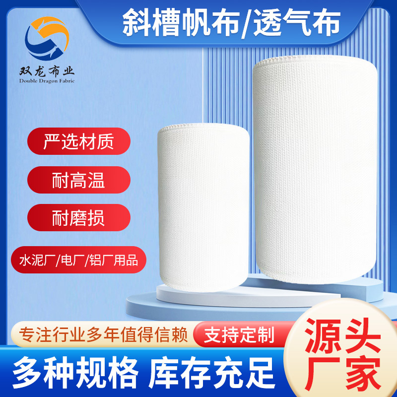 珑霜正品6mm斜槽透气布透气层斜槽帆布气化布沸腾板充气箱帆布