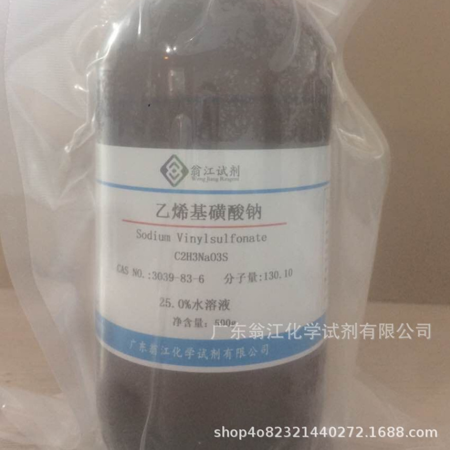 翁江试剂：乙烯基磺酸钠| 3039-83-6|25.0%水溶液|500g/瓶 P液体