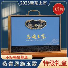 2023新茶上市绿茶叶特级恩施玉露富硒明前高山浓香蒸青绿茶礼盒装