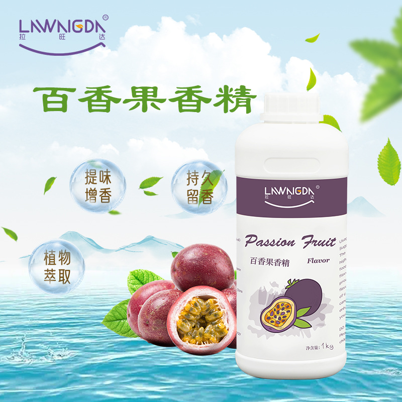 食品用香精食品添加剂水溶香精果酱饮料用食品级百香果香精1kg装