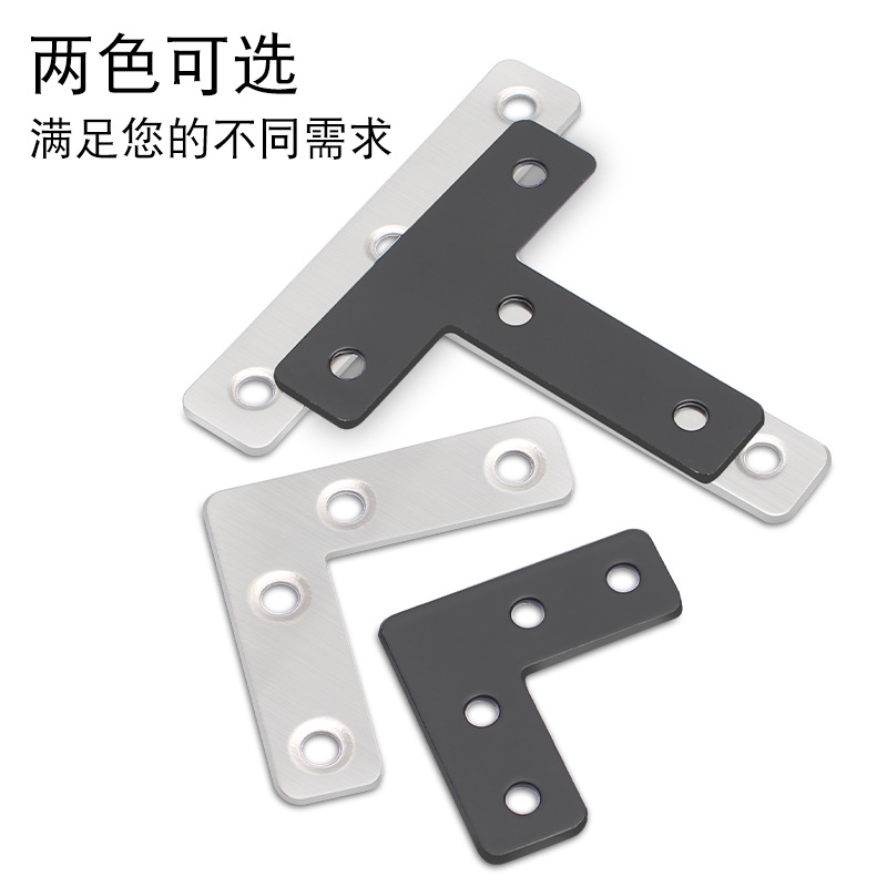 不锈钢角码加固90度直角固定块连接件家具铁片L形T形三角铁架支架