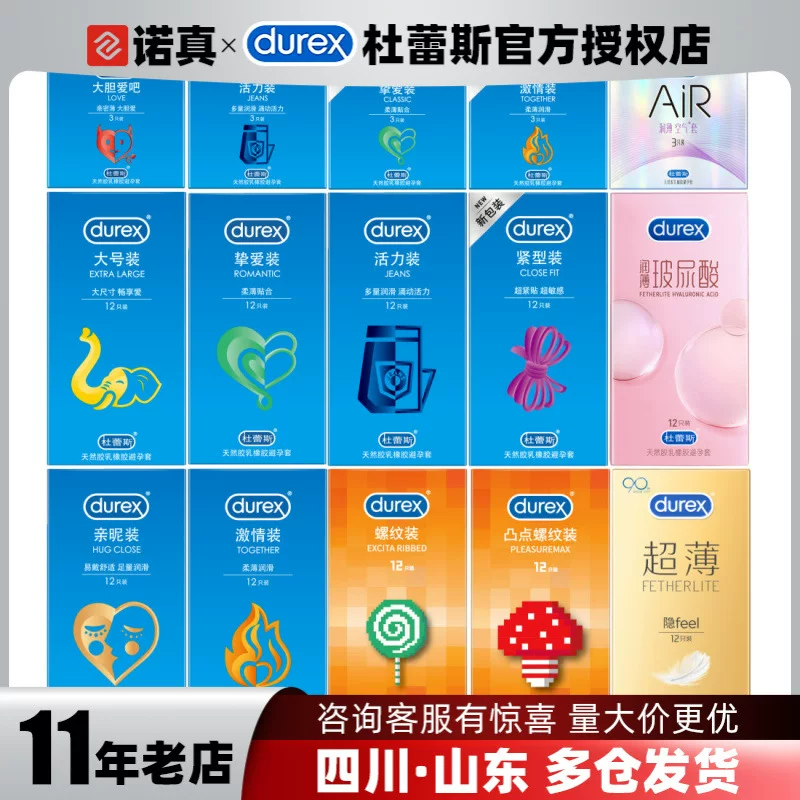 Презерватив Durex Bold Love, Vitality Passion AIR, с гиалуроновой кислотой, интимный