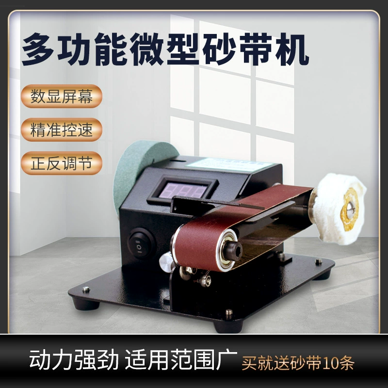 Малый мини-электрический ленточный шлифовальный станок для шлифования бытовой миниатюрный шлифовальный станок с песком шлифовальный станок промышленного класса