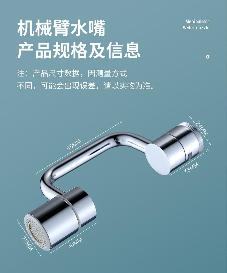 Mechanical arm universal faucet extender, kitchen splash-proof faucet, C-type universal rotating bubble generator nozzle undefined