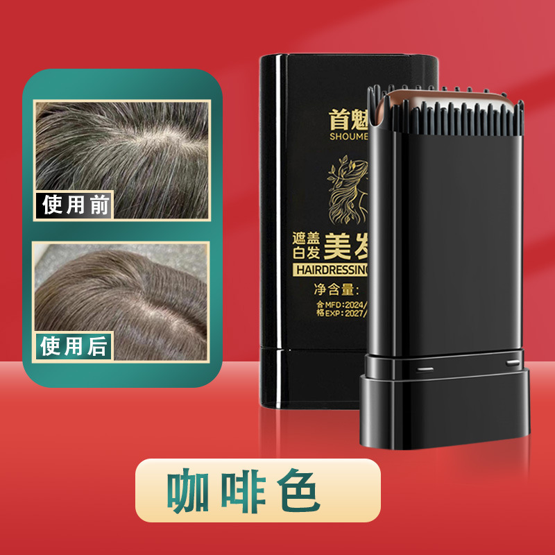 大容量一次性美发棒染发笔染发棒临时遮盖白发代发批发遮白神器|undefined